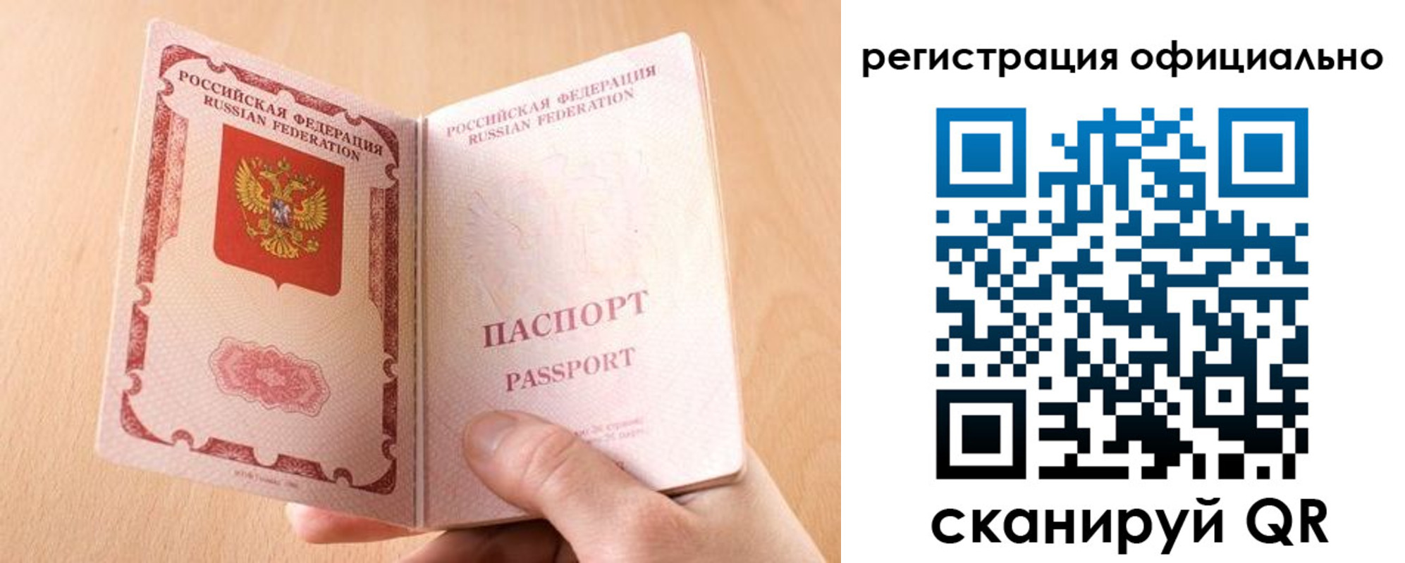 прописка для кредита в Татарске