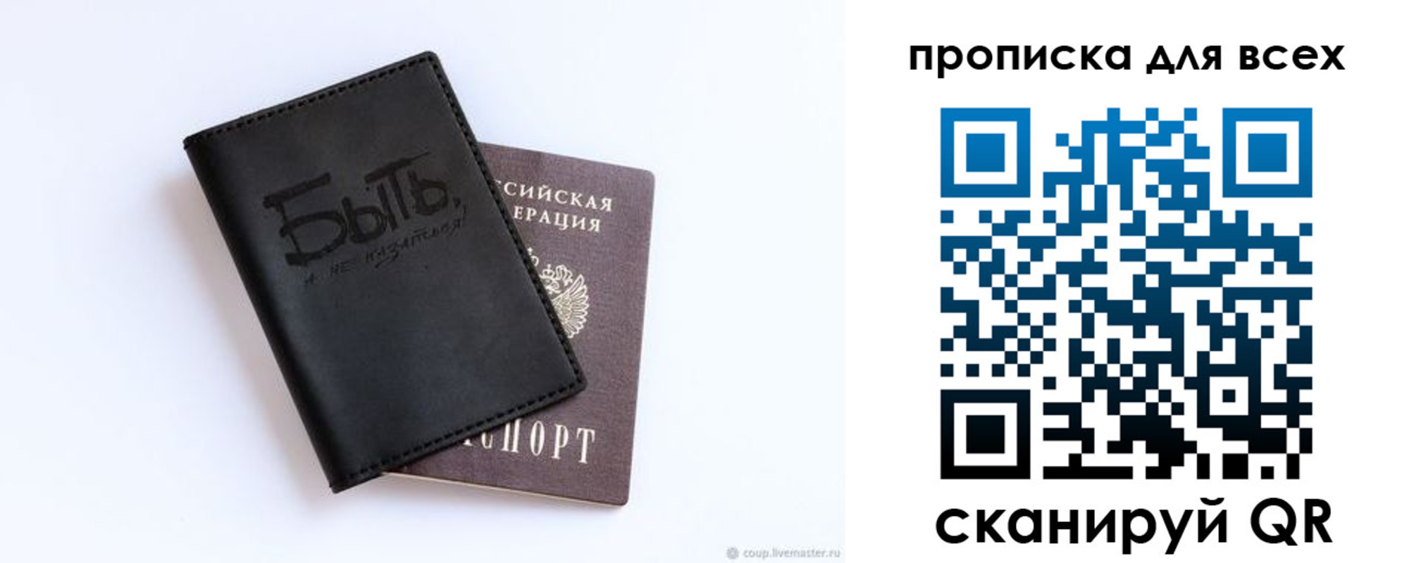 прописка ребенка в Татарске