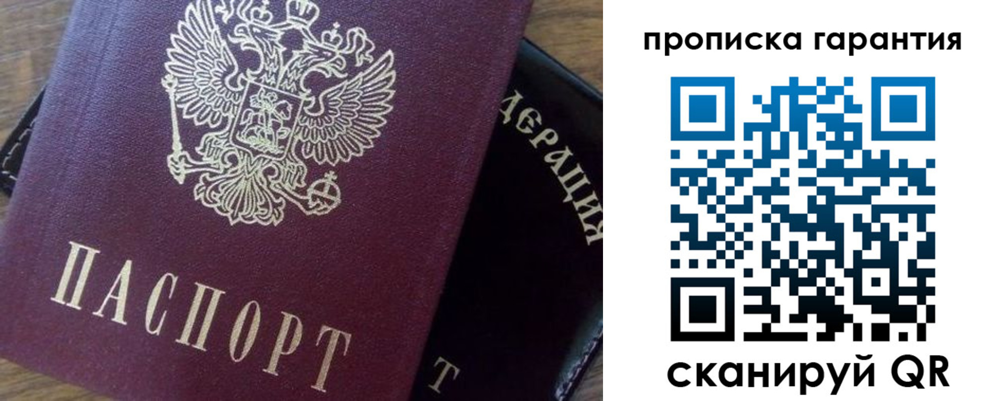 купить прописку в Татарске