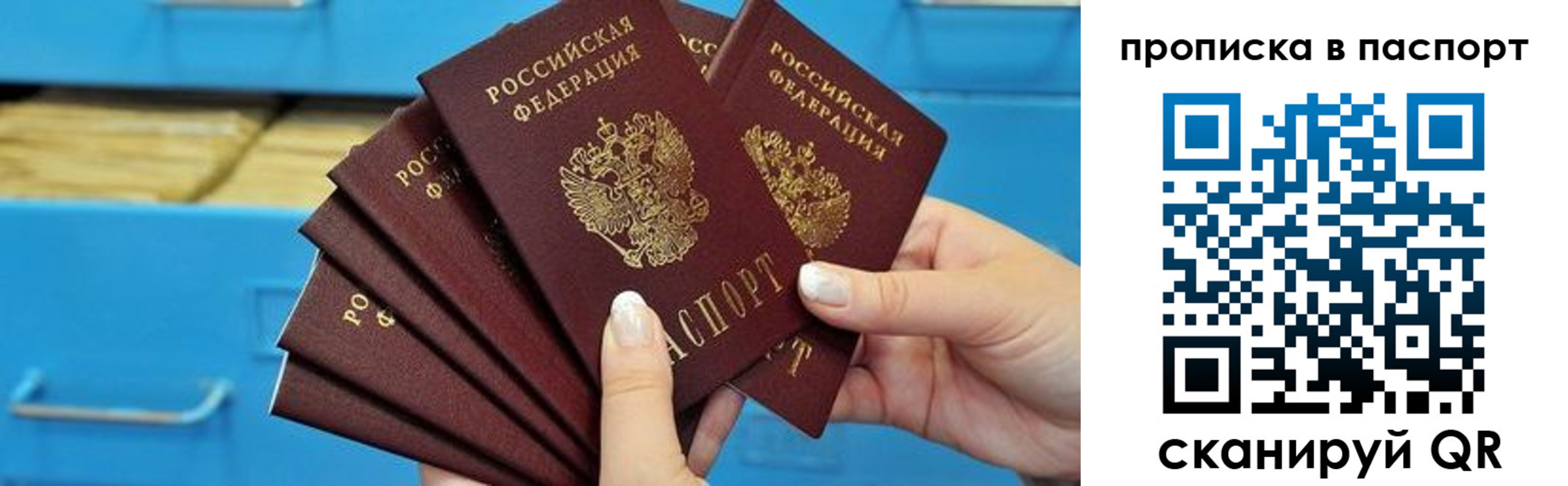 найти адрес прописки в Татарске