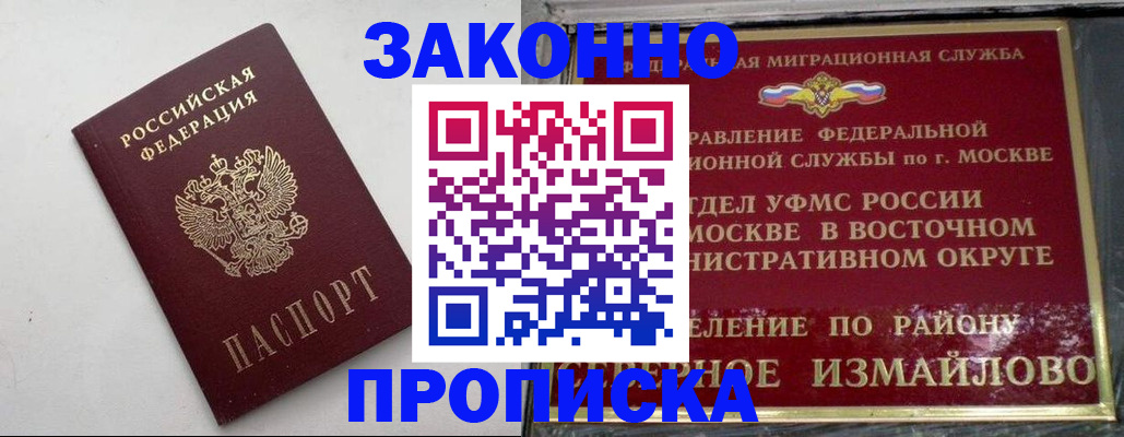 временная регистрация гарантия в Татарске