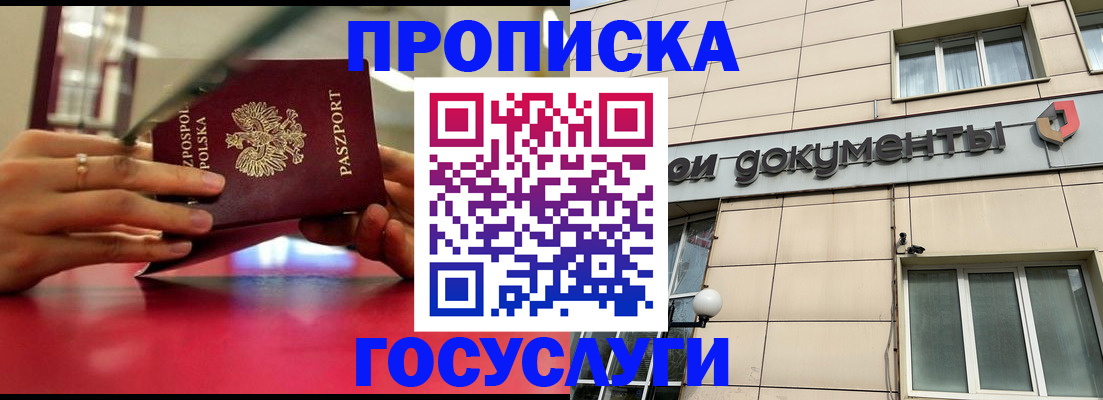 временная регистрация недорого в Татарске