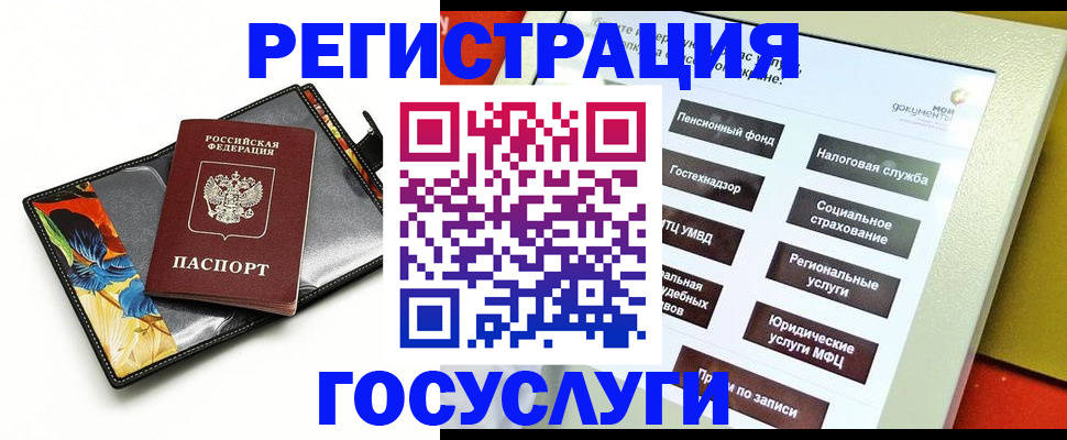 прописка гарантия в Татарске