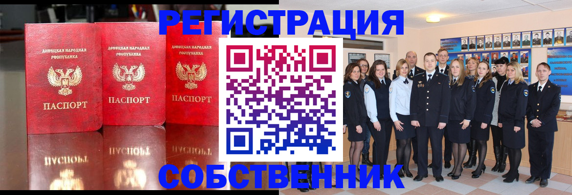 временная прописка в Татарске