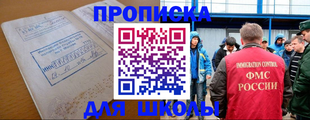 регистрация для дет. сада в Татарске